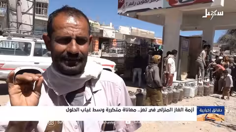 أزمة الغاز تتصاعد في تعز: نقص الإمدادات واحتجاز المقطورات