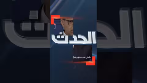 إيران تتهم إسرائيل بنشر مخاوف وهمية حول برنامجها النووي
