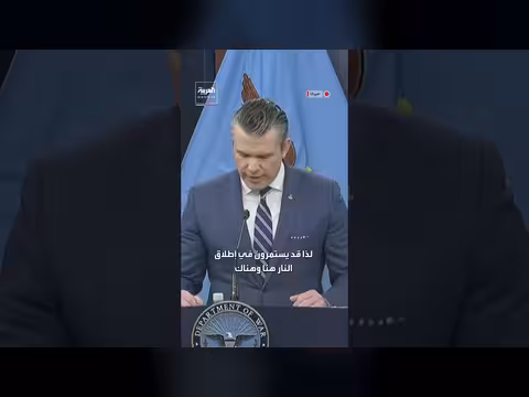 هيغسيث: قيادتها الإيرانية منهكة