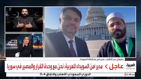 سوليمان عبد الباقي ينفي وجود مشاريع انفصالية في السويداء