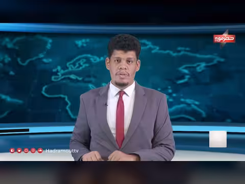 نشرة أخبار حضرموت