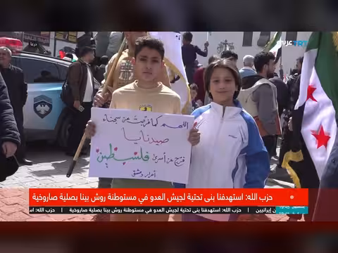 مظاهرة في دمشق ضد جرائم الاحتلال الإسرائيلي