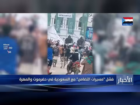 فشل مسيرات التضامن مع السعودية