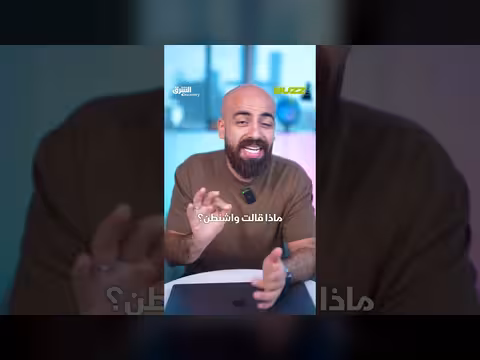 النفوذ الإيراني في العراق