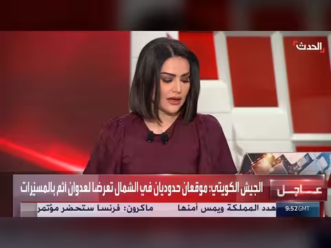 الجيش الكويتي: مسيّرتان أطلقتا من العراق