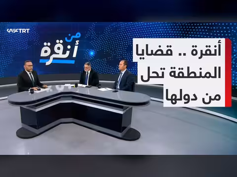 التنسيق التركي المصري السعودي الباكستاني: تعاون مرحلي أم تحالف استراتيجي؟