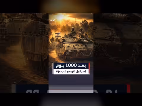نتنياهو يسيطر على 70% من غزة بعد 1000 يوم