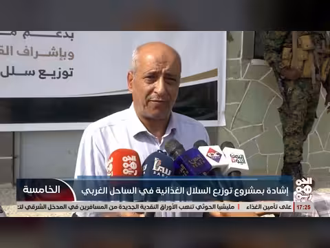 إشادة بمشروع توزيع السلال الغذائية في الساحل الغربي