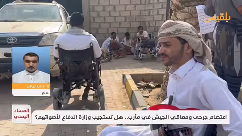 الجريح علي غيلان: إهمال الدولة للجرحى مؤلم أكثر من الإصابة