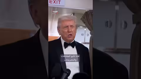 ترمب يمدح مرشحه للاحتياطي الفيدرالي