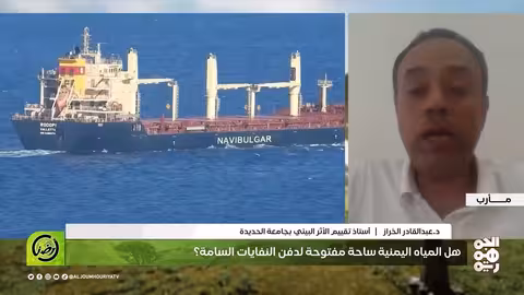 سفن البحر الأحمر... معلومات جديدة حول عمليات الحوثيين