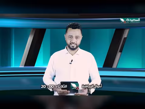 برومو برنامج أحوال الرياضة مع نذير الحمادي