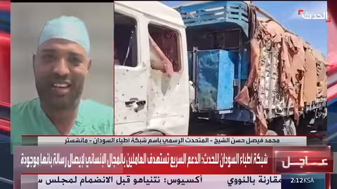 السودان: الدعم السريع يستهدف المرافق الصحية والإغاثية وقوافل النازحين