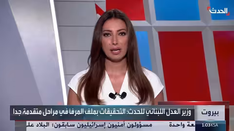 السفارة الأمريكية تدعم مطالبة اللبنانيين بمحاسبة المسؤولين ونصار يتحدث عن سلاح حزب الله