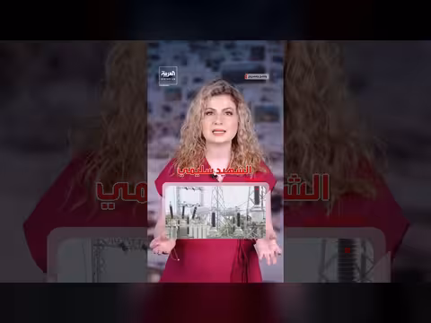 استهداف أميركي لشبكة الطاقة الإيرانية يهدد بانهيار الكهرباء