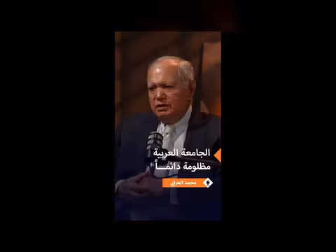 محمد العرابي: الجامعة العربية مظلومة وليست عاجزة