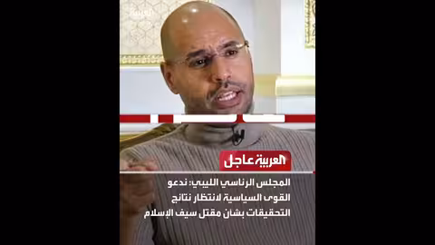 دفن سيف الإسلام القذافي في سرت: مصدر مقرب يؤكد