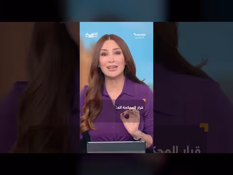 المحكمة العليا الأمريكية تلغي رسوم ترامب الجمركية المثيرة للجدل