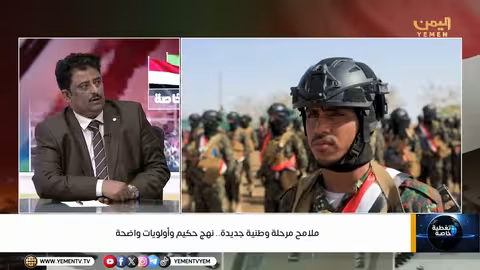 ملامح مرحلة وطنية جديدة