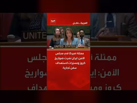 إيران تنشر صواريخ كروز ومسيّرات لاستهداف سفن تجارية