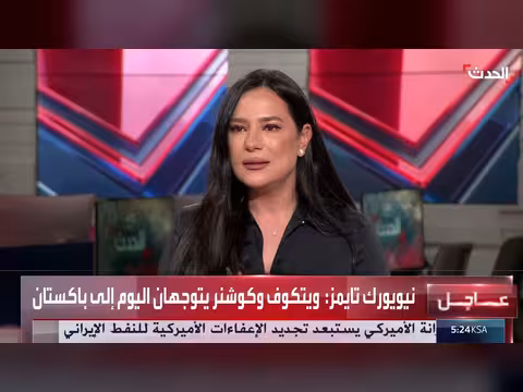 مضيق هرمز عقدة أساسية في المفاوضات بين أميركا وإيران