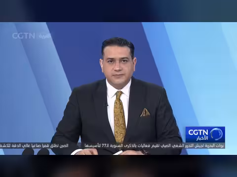 الصين تحتج على دخول سفينة يابانية لمضيق تايوان