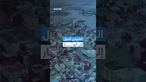 فيضانات غير مسبوقة في المغرب