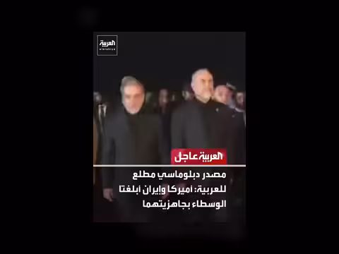 أميركا وإيران جاهزتان للتوقيع على اتفاق