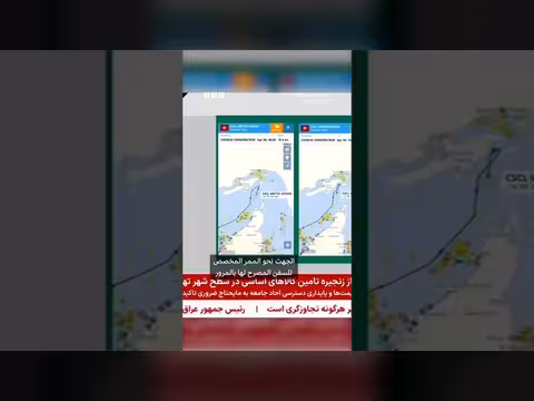 الحرس الثوري الإيراني يعلن حظر الملاحة لموانئ حلفاء واشنطن وتل أبيب