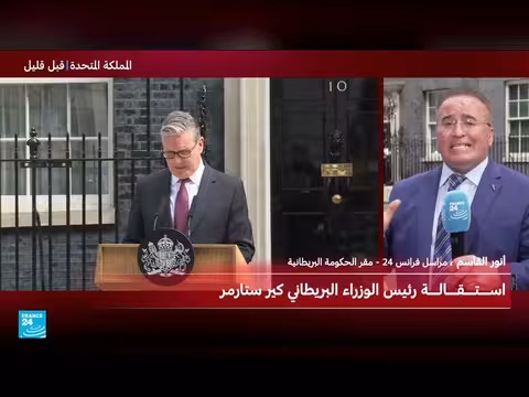 رئيس الوزراء البريطاني كير ستارمر يعلن استقالته