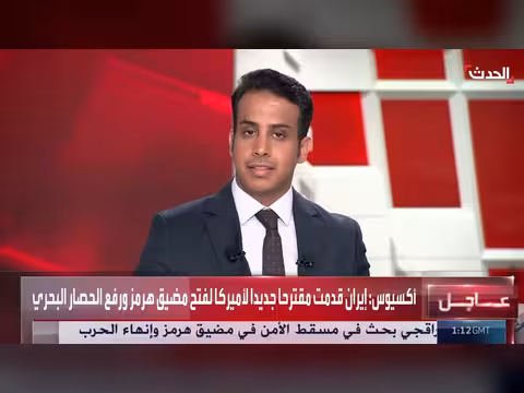 روسيا تستفيد من حرب إيران عبر إعفاءات أميركية