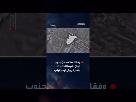 إسرائيل تستهدف حزب الله في بنت جبيل