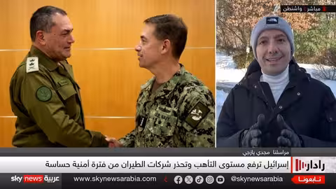 لائحة مطالب أميركية لإيران لتجنب الضربة المحتملة