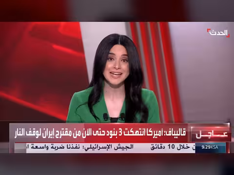 موقف حزب الله من استبعاد لبنان من اتفاق وقف النار