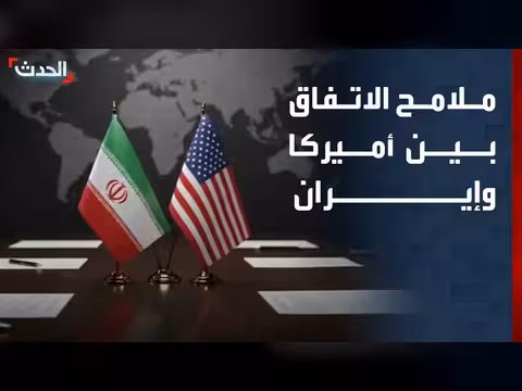 الاتفاق بين أميركا وإيران مبدئي لوقف التصعيد