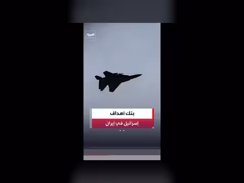 إسرائيل توسع أهدافها في إيران