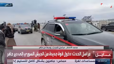 دخول الأمن الداخلي إلى دير حافر في سوريا