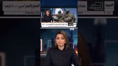 إدارة ترمب تجهز خطة نزع سلاح حماس