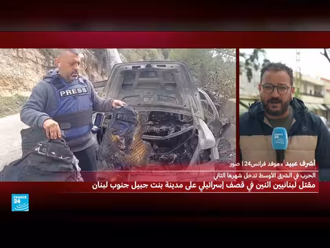 قتيلان في غارة إسرائيلية على سيارة إسعاف لبنانية