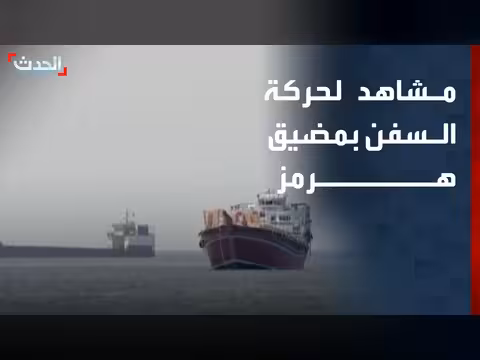حركة السفن في مضيق هرمز قبالة سواحل مسندم