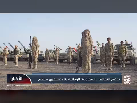 المقاومة الوطنية قوة عسكرية منظمة