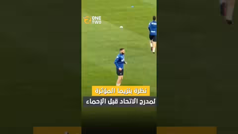 بنزيما يتألق في كلاسيكو الهلال والنصر ويخطف الأنظار