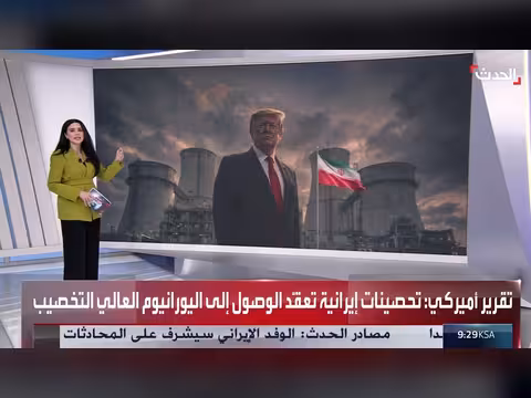 إيران تحصن اليورانيوم المخصب قبل الاتفاق مع واشنطن