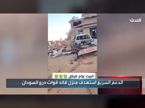 استهداف منزل أسرة كيكل بمسيّرة في السودان
