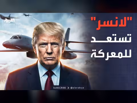 أمريكا تدفع بقوتها الضاربة للمعركة