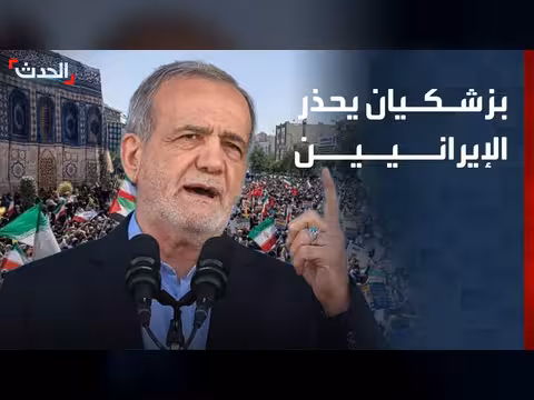 الرئيس الإيراني يحذر من المساس بالوحدة الوطنية