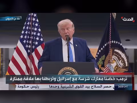 ترمب: تهديدات جديدة لإيران