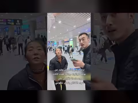 رجل يخصص وقتاً لمساعدة كبار السن في شراء تذاكر المترو