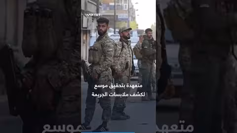 حظر تجوال في حمص بعد جريمة قتل زوجين وخشية من فتنة طائفية