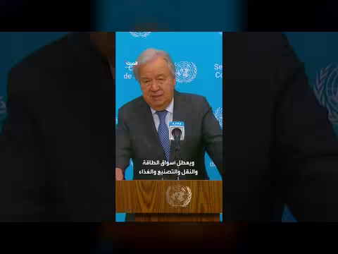 الأمين العام للأمم المتحدة يحذر من إغلاق مضيق هرمز